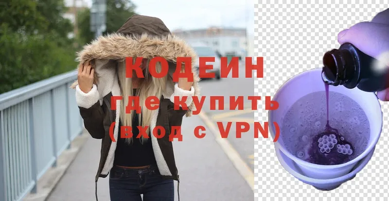 Кодеиновый сироп Lean Purple Drank  МЕГА маркетплейс  Североморск 