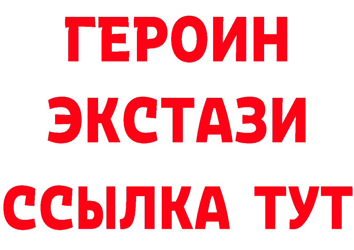 ЭКСТАЗИ 280мг tor площадка mega Североморск